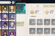 《原神手游深渊阵容攻略》（构建强大阵容）