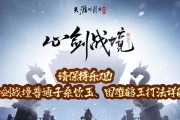 天刀手游心剑战境蓝玉技能怎么用？打法详解是什么？