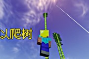 探秘我的世界藤蔓（打造高科技基地）