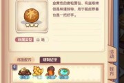 诺弗兰物语番茄面包怎么做？配方步骤详细解析？