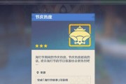 原神新版回归奖励一览（重返神奇大陆）