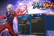 天天炫斗（如何迅速提升等级）