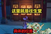 原神小姜四个躲藏点详细位置介绍（原神中小姜躲藏点位置及攻略分享）