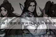 烟雨江湖中如何触发拓跋浚任务？详细步骤是什么？