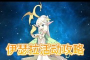 伊瑟拉在洛克王国中的获取方法是什么？