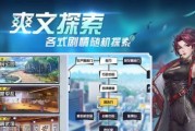 挑战自我，玩转超凡之路游戏（探究内堂秘境的15大玩法）