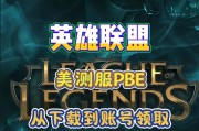 美服英雄联盟有哪些独特模式？如何参与？
