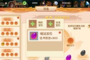 《天谕手游灵珑宝石属性选择建议》（灵珑宝石属性的影响与选择技巧）