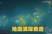 原神手游深渊满星攻略（争取每一颗星）