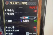 怪物猎人崛起斩斧配装技能指南（全面提升战斗实力）