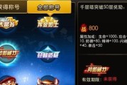 天天炫斗装备强化解析——属性增幅全面指南（究竟通过强化装备可以增加哪些属性）