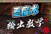魔兽世界鼠标位置提示如何设置？