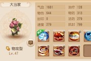 以天谕手游（学会收集材料）