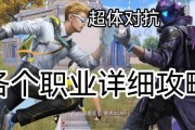 《和平精英超体对抗上线时间介绍》（和平精英迎来超体对抗模式）