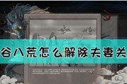 《鬼谷八荒》关系成就详解（如何与众NPC建立好的关系）