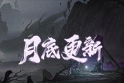 《鬼谷八荒》生死棋局奇遇选择攻略（轻松获取优质奖励的秘诀）
