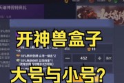 《妄想山海》神兽合成攻略（探索秘境）