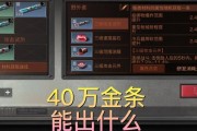 明日之后无限刷金条（让你轻松掌握）