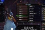 《怪物猎人OL》麻痹双刀配装选择指南（打造高效麻痹输出）