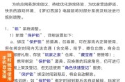 梦幻西游互通功能如何使用？