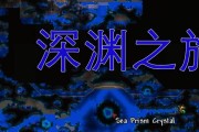 泰拉瑞亚血肉之球（探索泰拉瑞亚世界）