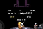 传说之下（探秘游戏世界中的神秘角色及其命运）
