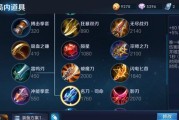 王者荣耀名刀观世正宗多少钱？购买后如何使用？