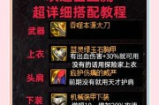 地下城角色装备更新流程是怎样的？