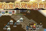 魔力宝贝手游中哪些宠物值得拥有？它们的特点是什么？