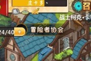 《超冒险小镇物语》（成为小镇之王的必备技巧）