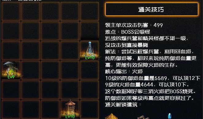 《地下城与勇士创世之书74》攻略指南（探索未知）