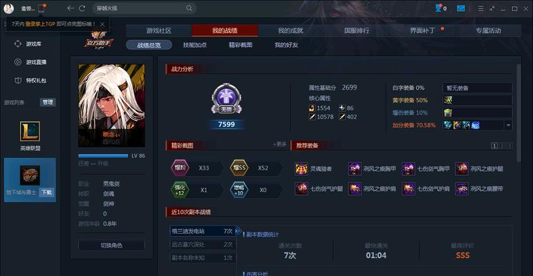 《地下城与勇士别云剑》获取攻略（掌握这些技巧）