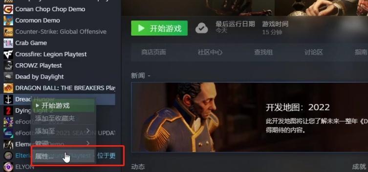 《如何将未转变的中文设置为简体中文》（以游戏为例）