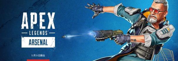 Apex英雄武器排名优劣分析——找到最强枪械（掌握Apex英雄中每一种武器的使用技巧和优劣势）