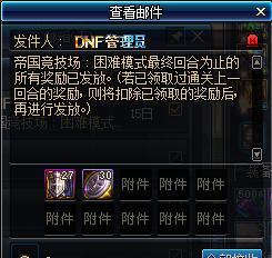 DNF团本减负改版一览（实现轻松游戏）