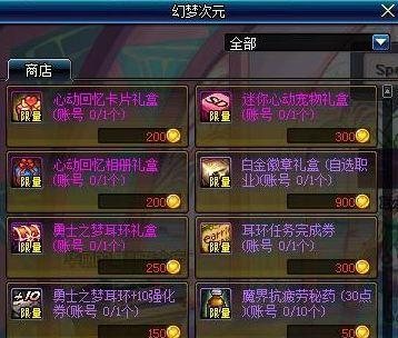 DNF追忆之稀有套装开出攻略（掌握开出稀有套装的技巧）