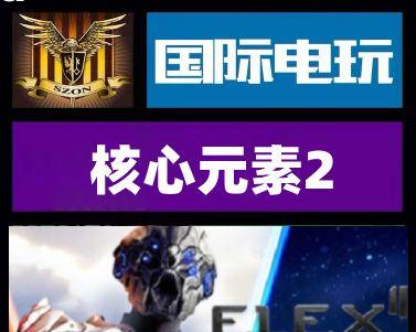 《ELEX》（以冒险与探索为主的RPG游戏）