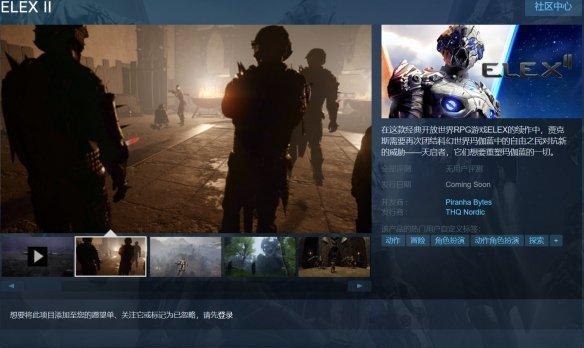 《ELEX》（以冒险与探索为主的RPG游戏）
