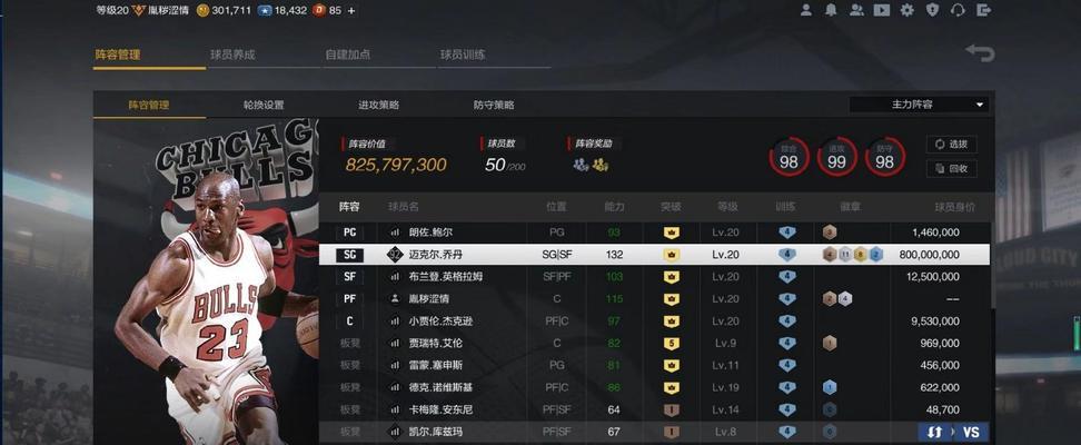 NBA2K20徽章的作用详解（游戏中的荣誉与奖励）