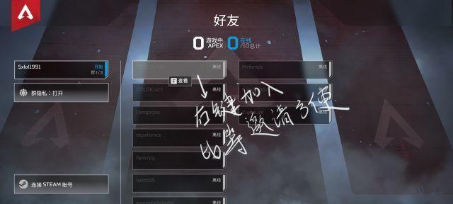 《APEX英雄新手攻略》（跟着这些小技巧）