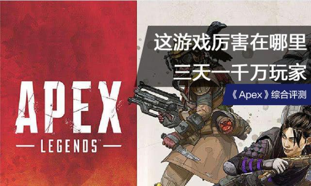 《APEX英雄新手攻略》（跟着这些小技巧）