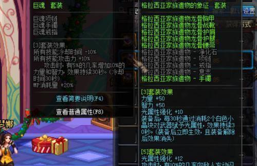 DNF剑魂带假猪套，天下第一如何称雄（打造强力假猪套）