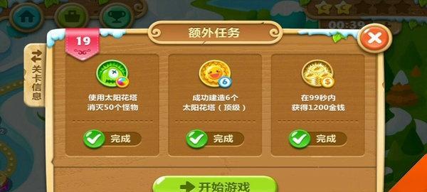 保卫萝卜3牛仔角色属性全面分析（探秘牛仔角色的技能、装备和属性）