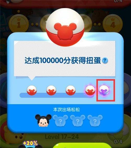 保卫萝卜3扭蛋玩法大揭秘！——以游戏为主的攻略指南
