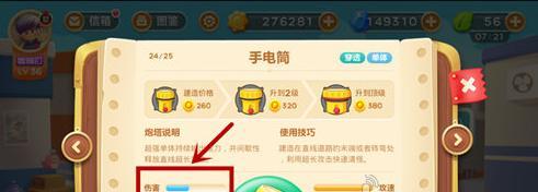 保卫萝卜3赏金赛攻略（如何获得高分并取得对战胜利）