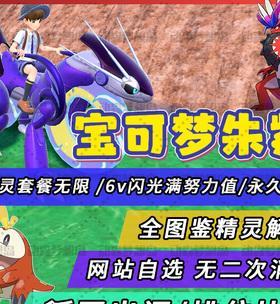 宝可梦剑盾精灵努力值锻炼方法详解（提升战斗力）