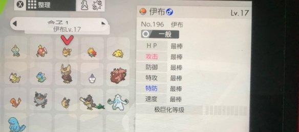 宝可梦剑盾精灵努力值锻炼方法详解（提升战斗力）
