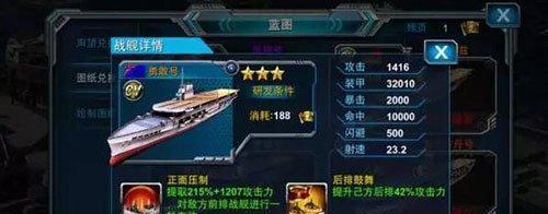 暴风战舰强化材料获得攻略（掌握方法轻松获取强化材料）
