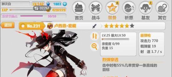 崩坏学园221版本更新内容介绍——新增警告提示（提高游戏安全性的新举措）