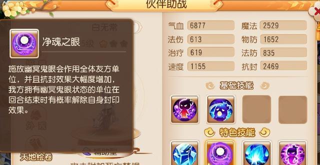 探秘崩坏学园2中的盗宝狸猫娘使魔（揭开盗宝狸猫娘的秘密）